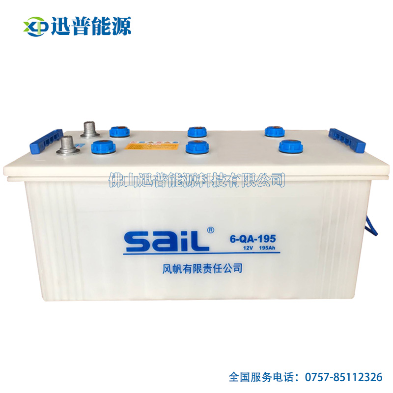 風帆蓄電池12V195Ah 6-QA-195加液型電池 發電機啟動電瓶批發